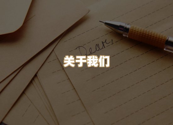 关于榴星下载站